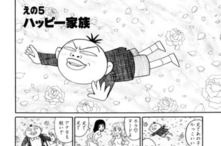 えの５ ハッピー家族 표지