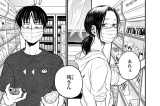 第６話 腹の虫 표지