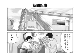 第１９話 표지