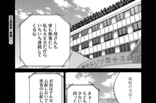 ＴＲＡＣＫ６４ 災害医療〈後編〉（２） 표지