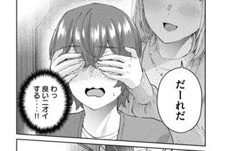第１１話 君となら 표지