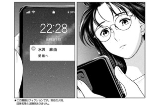第６１話 あの夏の８月３１日 ＰＡＲＴ２１ 표지