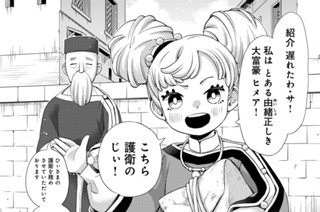 ［第四十六夜］ 代償と対価（３） 표지