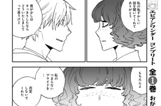 Act.246 星降る夜のために(2) 표지
