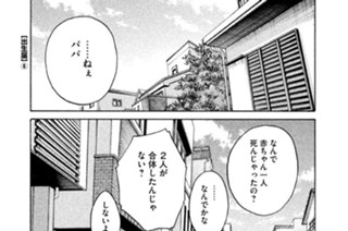 ＴＲＡＣＫ４５ 出生届（６） 표지