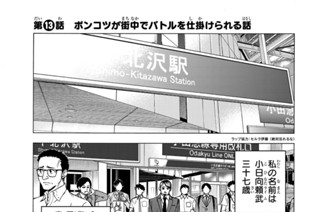 第１３話 ポンコツが街中でバトルを仕掛けられる話 표지