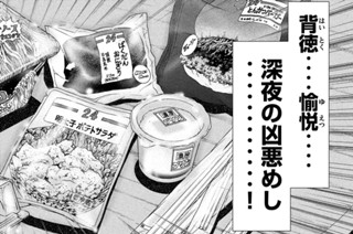 第４６話 暴徒 표지