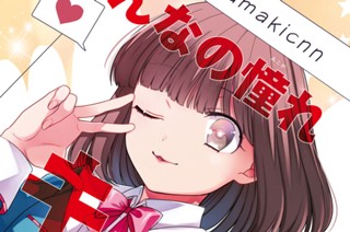 第81話 先生、犯人は誰なの!?(1) 표지