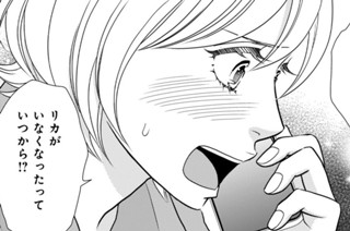 第１２話 おかんモード（１） 표지