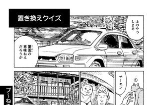プ～ねこ（１５７） 置き換えクイズ 표지
