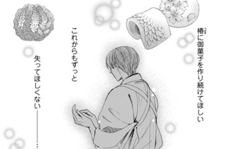 第66話 手がかり（1） 표지