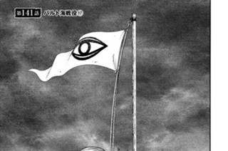 第１４１話 バルト海戦役（１７） 표지