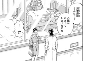 第２０３話 瀕死のシナリオ（後編） 표지