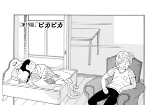 第１５話 ピカピカ 표지