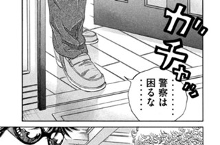 第６７話 詐欺（オレオレ）狩り（７） 표지