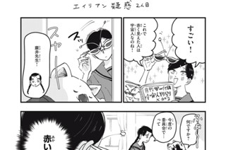 46화 １０．５時間目① 표지