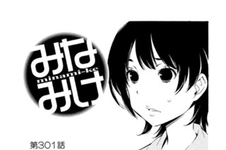 第３０１話 ご近所さん 표지