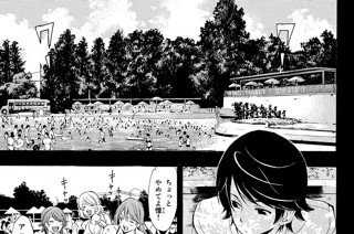 ＃７６ 始まりの予感！ 표지