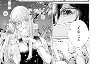 第4話 「秘語」 표지