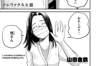 第５話 笹に包まれた団子 표지