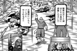 第８７話 火花 표지