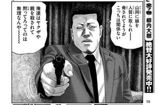 第２３７話 父親（ちちおや）の男（おとこ）・・・・。 표지