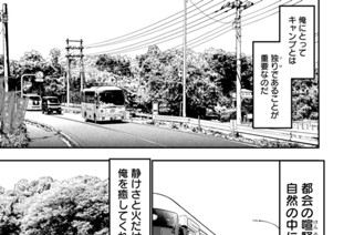 3화 ３ もう辛抱ならんっ！ 표지