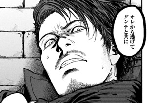 ＦＩＬＥ＃８ 龍の勝利⑧ 표지