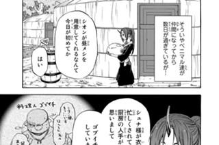 第１６話 ガビル参上！ 표지
