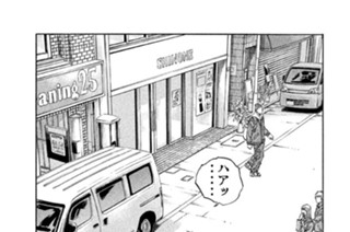 第８４話 タフヤロー 표지