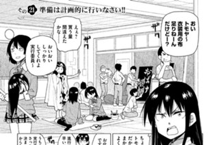 その２１ 準備は計画的に行いなさい！！ 표지