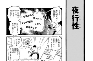 第1話 ネコじゃにゃあ(2) 표지
