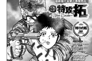 第５３話 凶獣① 표지