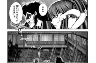 第十五殺 「五対七（その四）」 표지