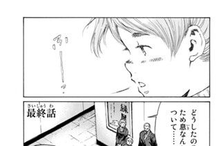 154화 最終話 표지