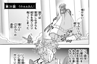 第３９話 うわぁぁあん！ 표지