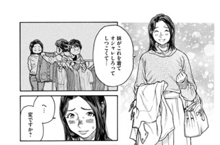 第１３５話 遷延性意識障害① 표지