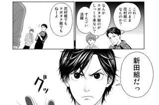 第２話 新田組② 표지