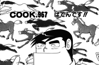 ばでんです！ 표지