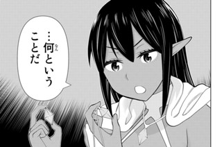 【第38話】 議会停止 Council and Stop 표지