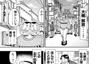 第２７話 黙言 표지