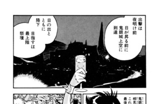第六十話 聖魔幻影 其ノ十 표지