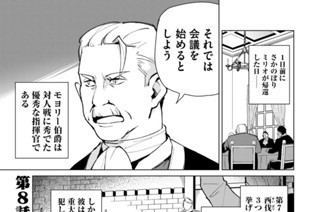 第８話 モヨリーと１６匹の龍 표지