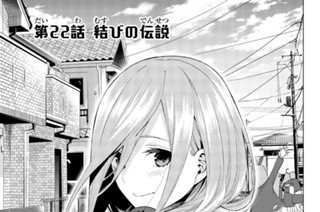 第２２話 結びの伝説 표지