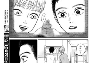 第７話 うそつき② 표지