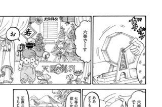 第１７２話 福引（ふくびき） 표지
