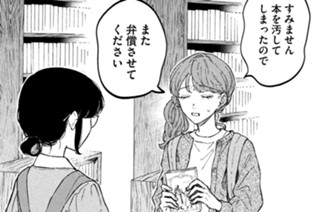 27화 ２７冊目 新訳マクベス 上 표지