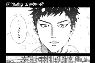 356화 ３５６ｔｈ ｄａｙ メッセージ 표지
