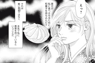 3話-1 死の香りと愛の誓い① 표지