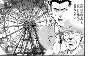 第１５１話 犠牲（後編） 표지